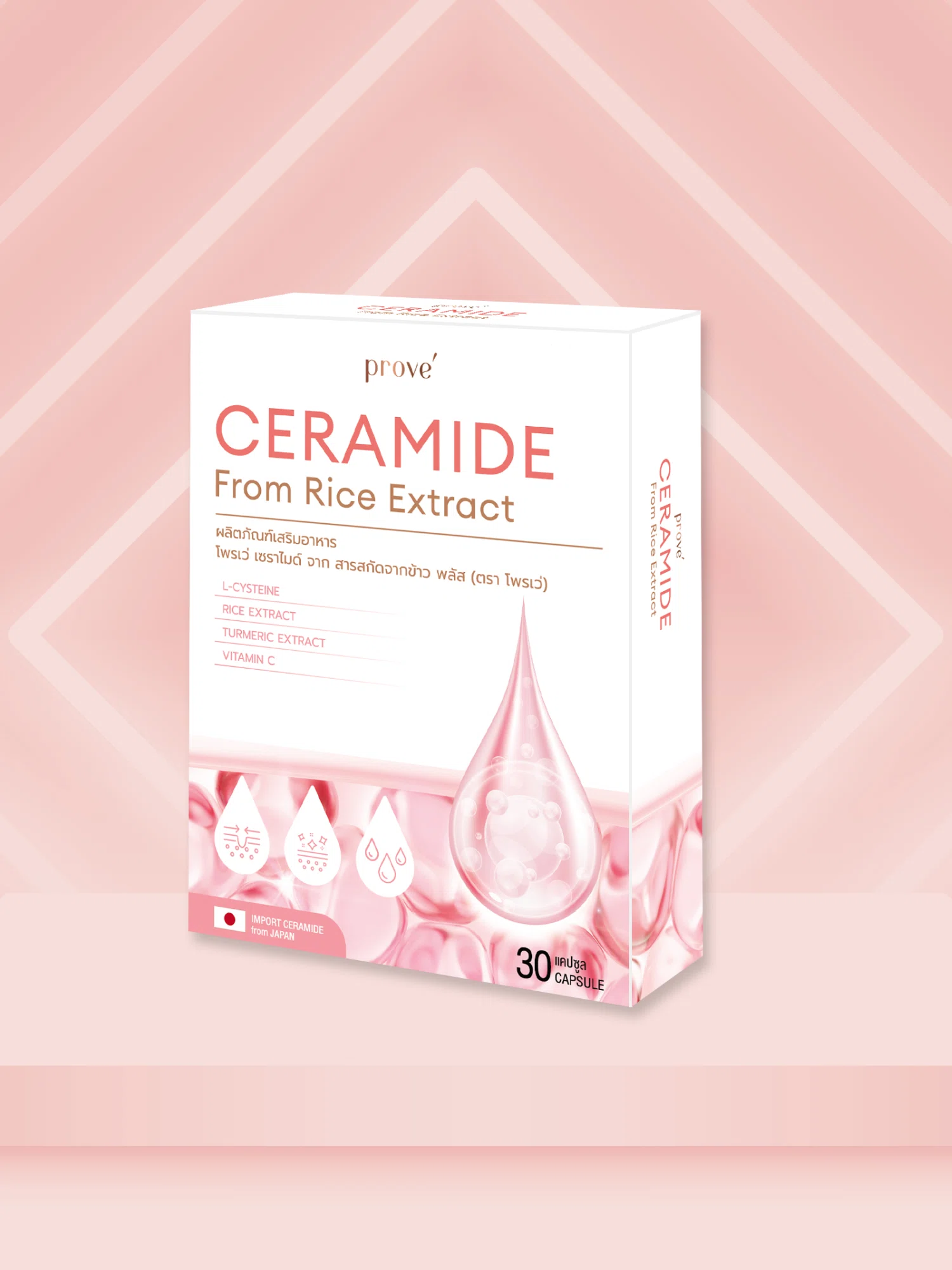 เซราไมด์